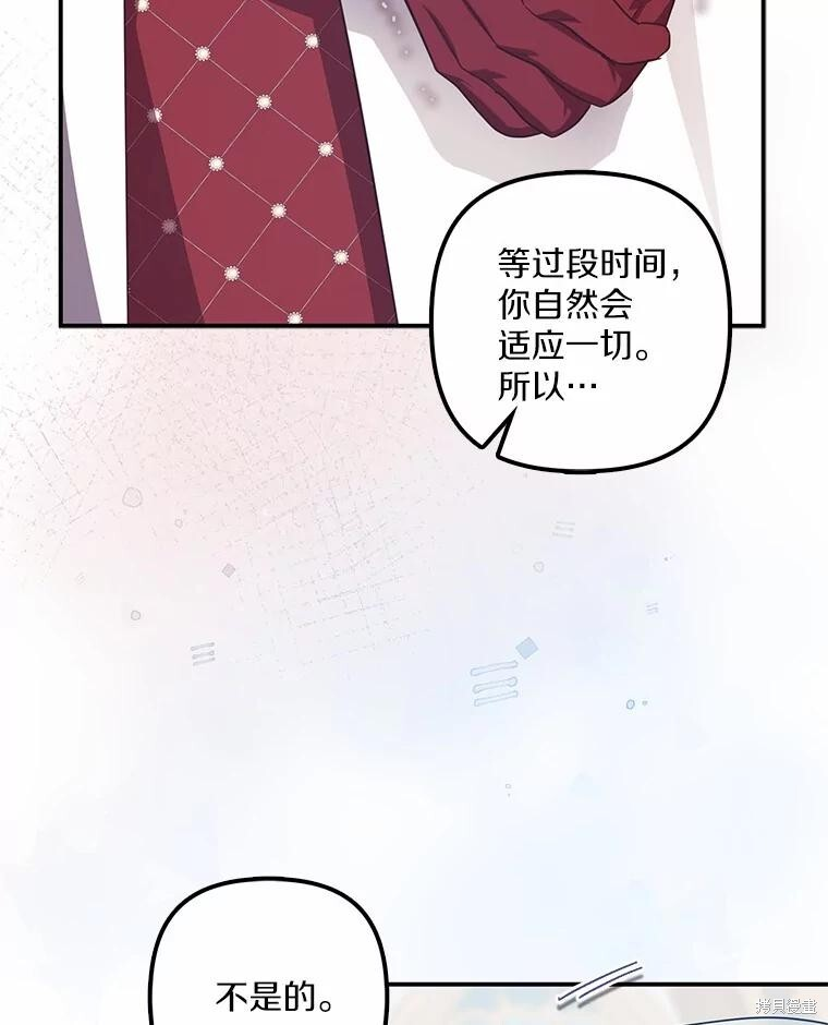 第66话 第59页