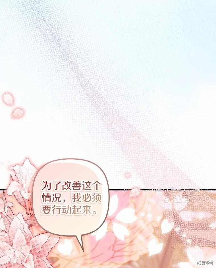 第66话 第61页
