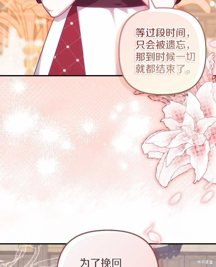 第66话 第63页