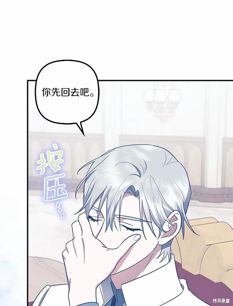 第66话 第70页