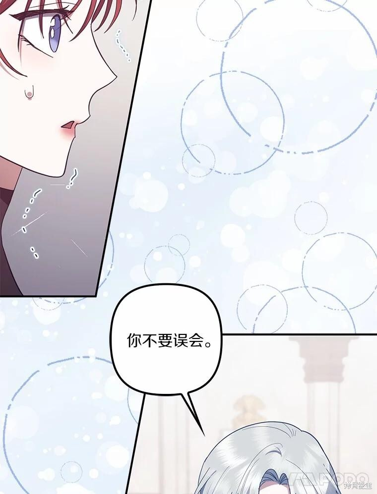 第66话 第72页