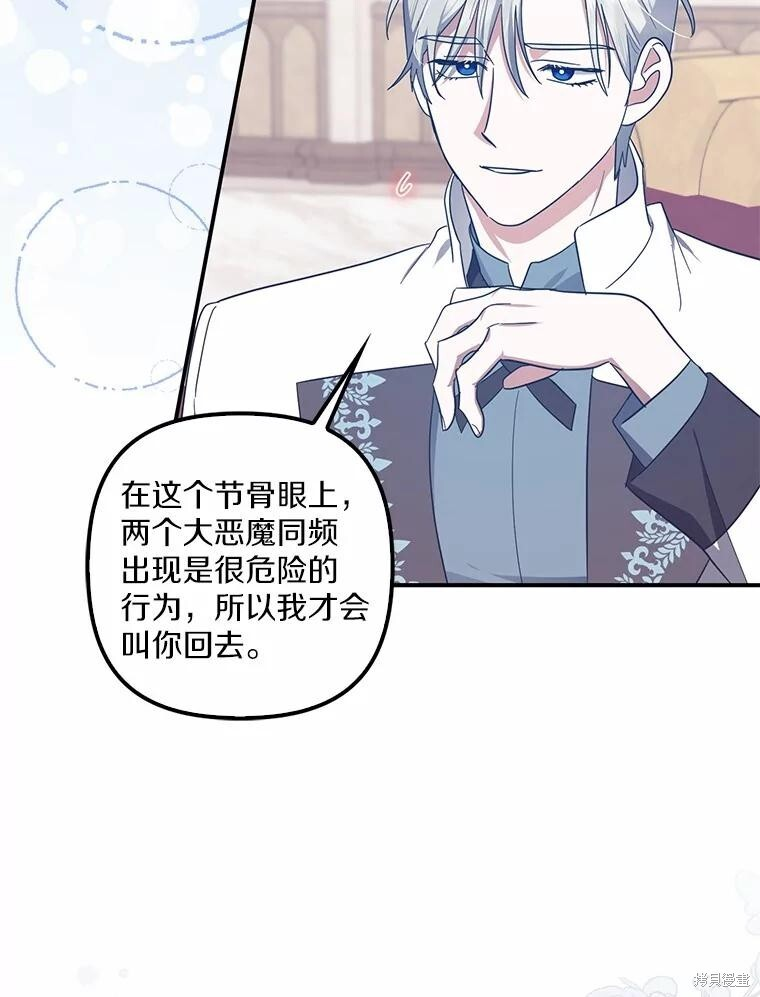 第66话 第73页