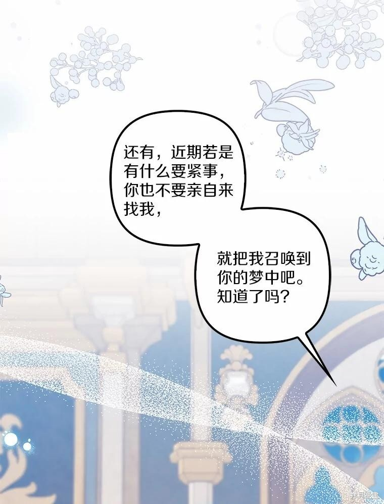 第66话 第74页