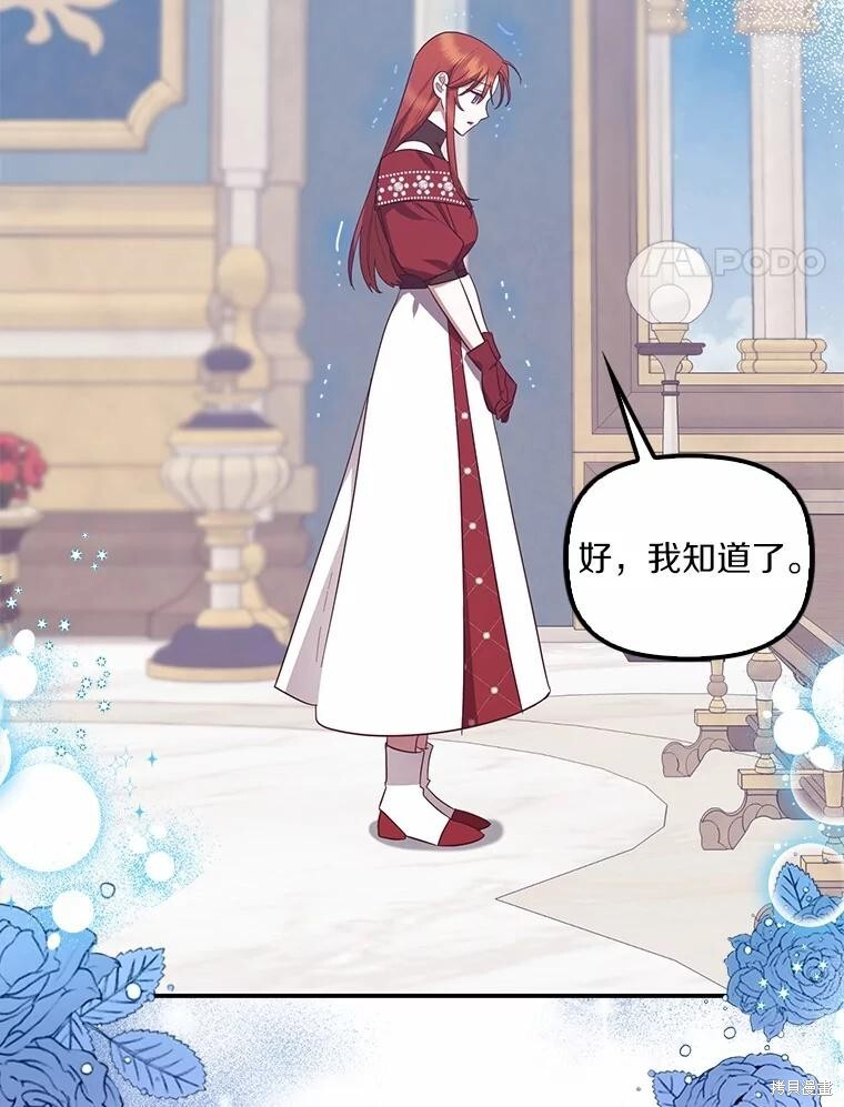 第66话 第75页