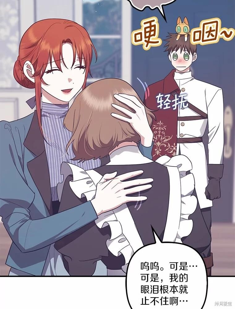 第66话 第79页