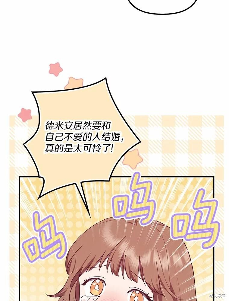 第66话 第80页