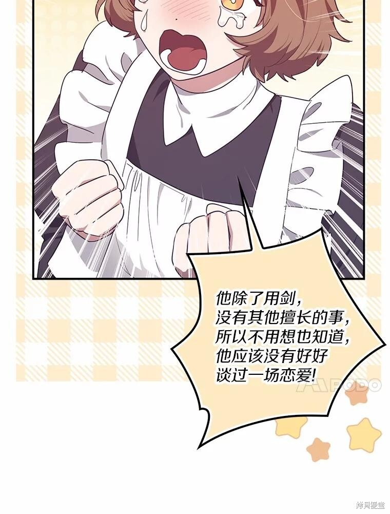 第66话 第81页