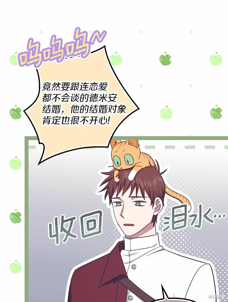 第66话 第82页