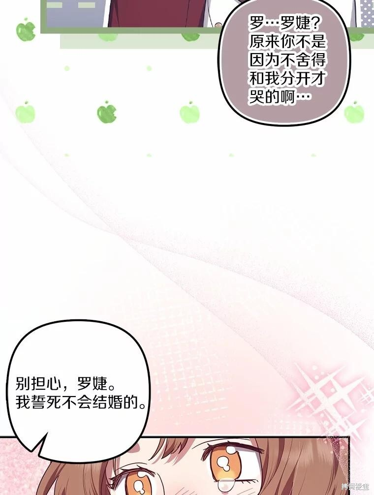 第66话 第83页