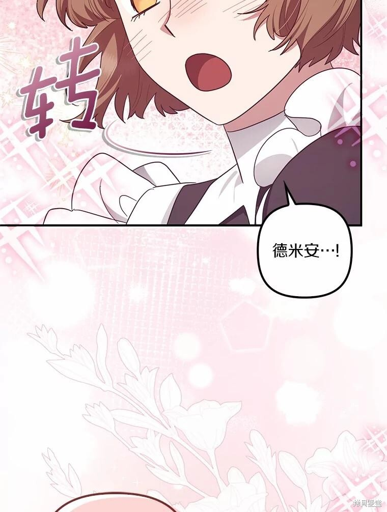 第66话 第84页