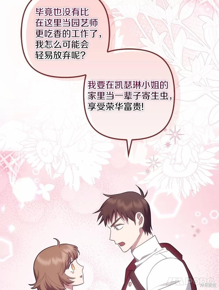 第66话 第85页