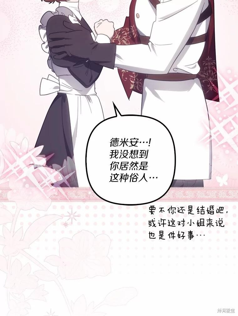 第66话 第86页