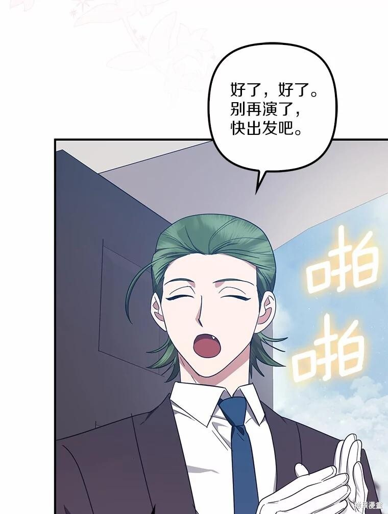 第66话 第87页