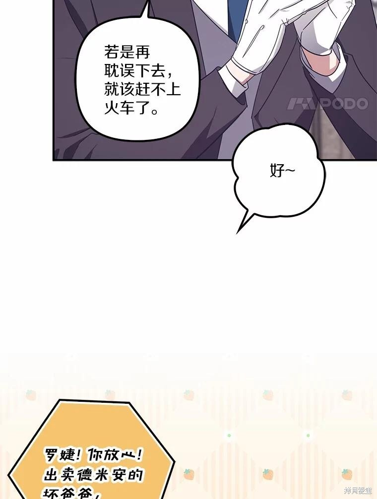 第66话 第88页