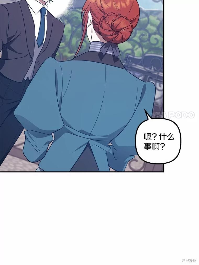 第66话 第91页