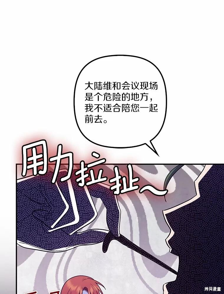 第66话 第92页