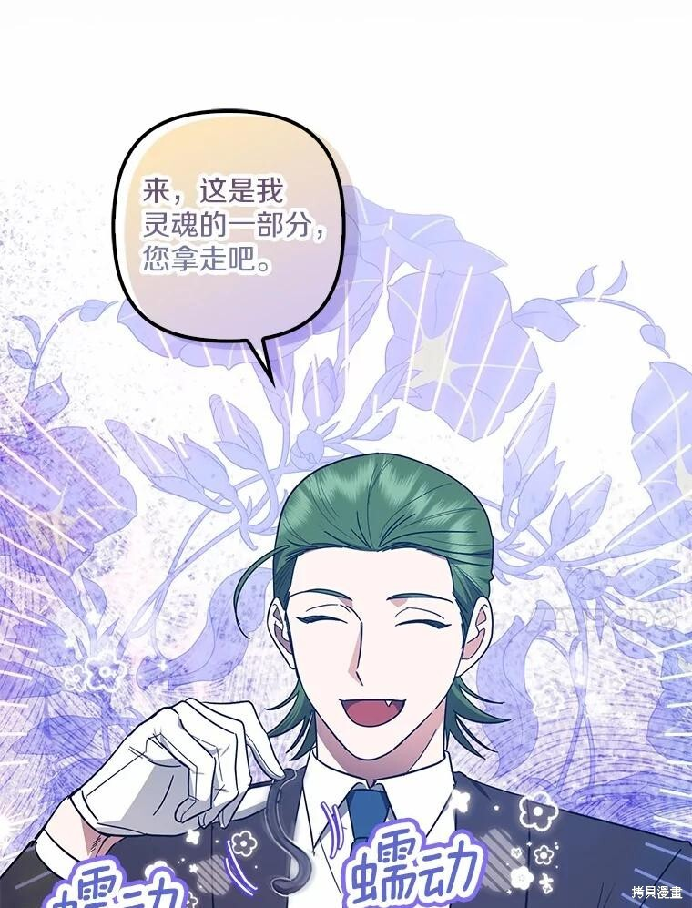 第66话 第94页