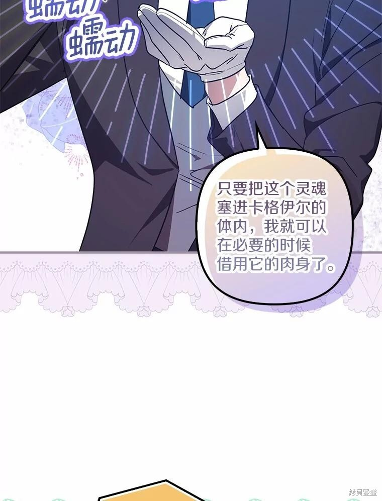 第66话 第95页