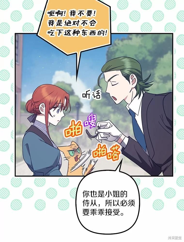 第66话 第96页