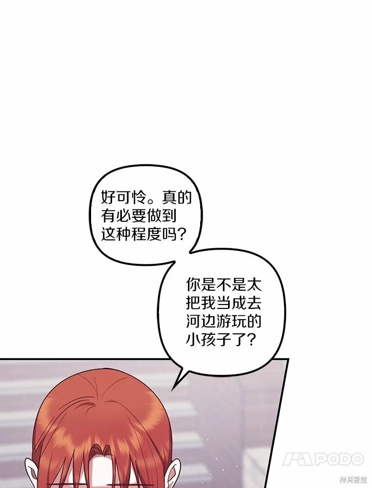 第66话 第97页