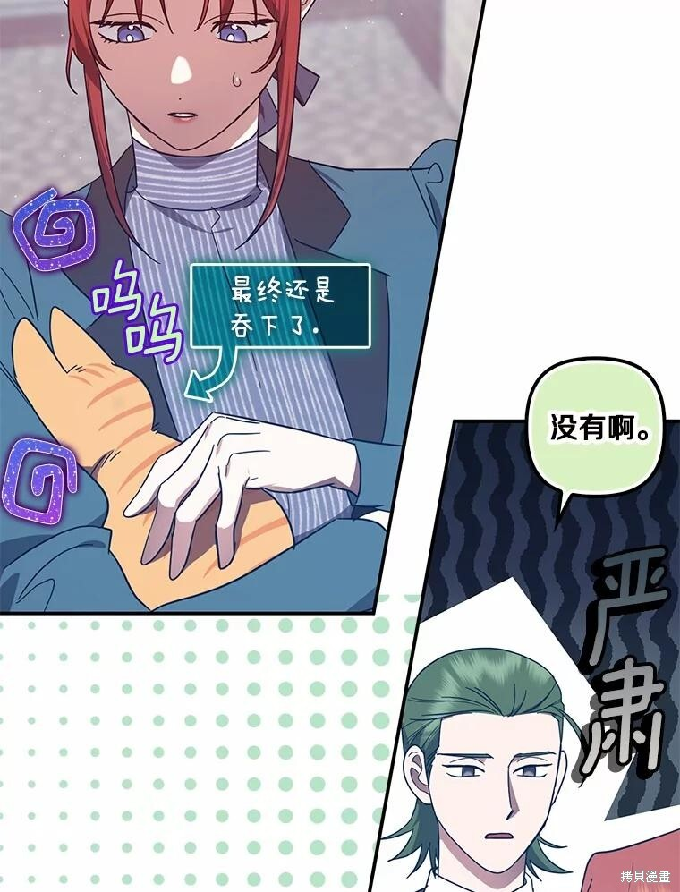 第66话 第98页