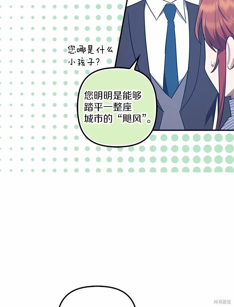 第66话 第99页