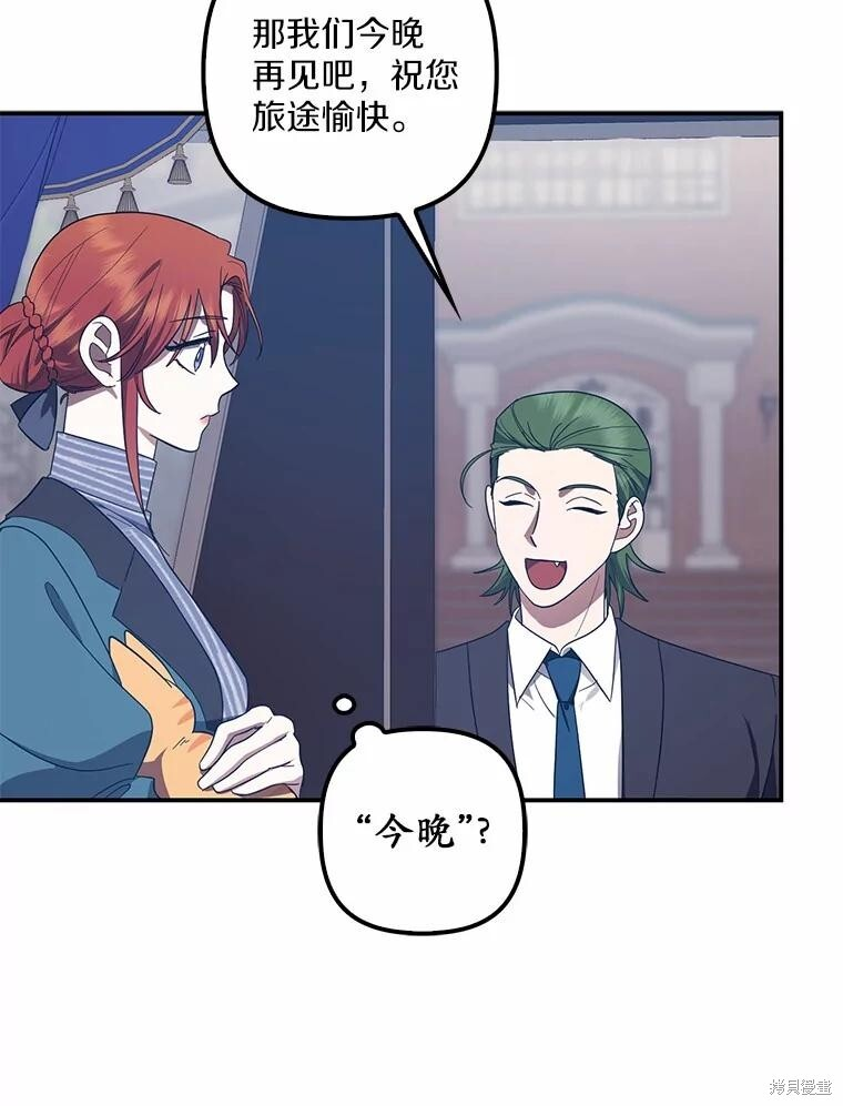 第66话 第100页