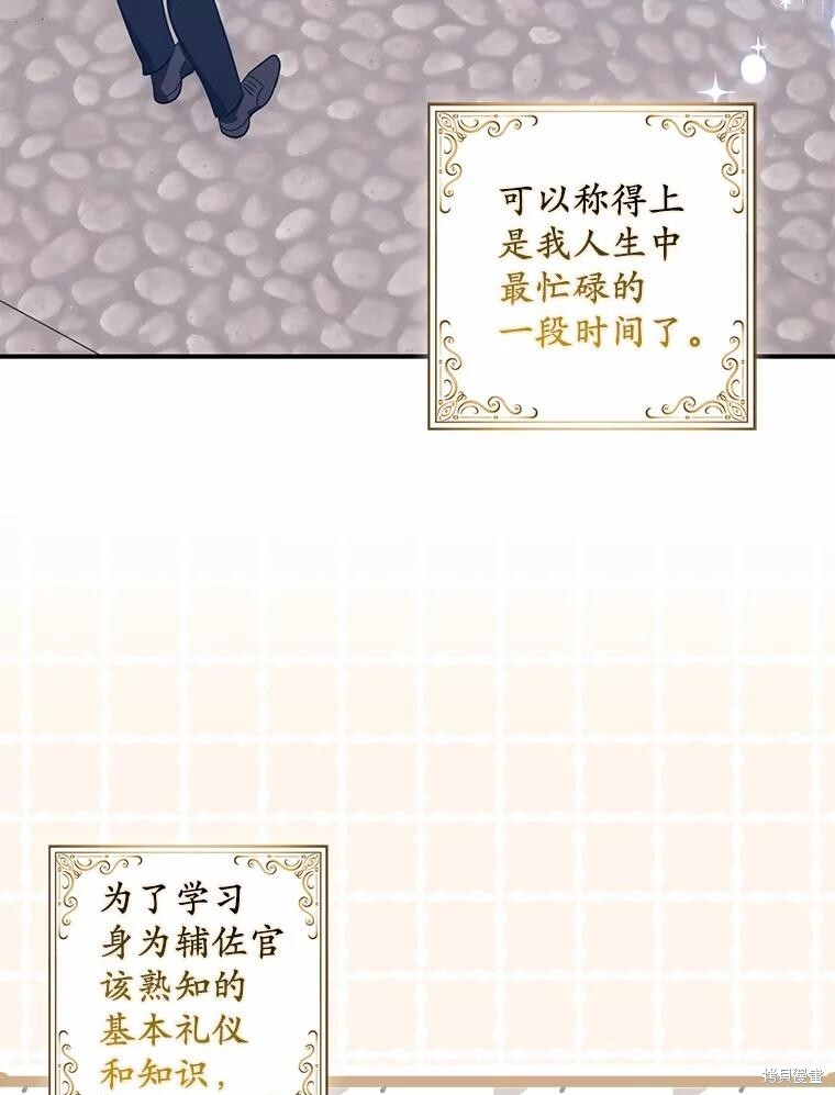 第66话 第103页