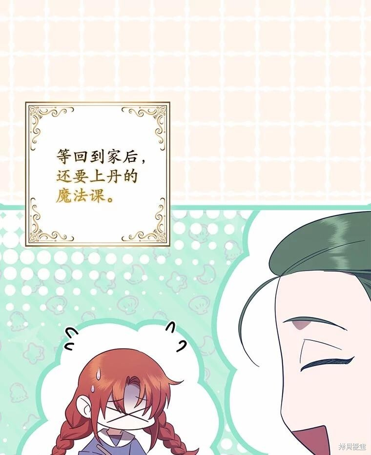 第66话 第105页