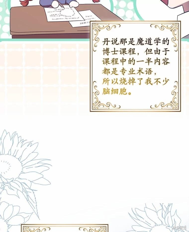 第66话 第106页