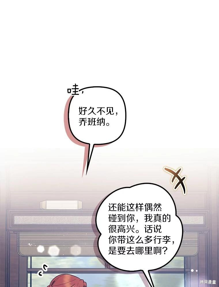 第67话 第3页