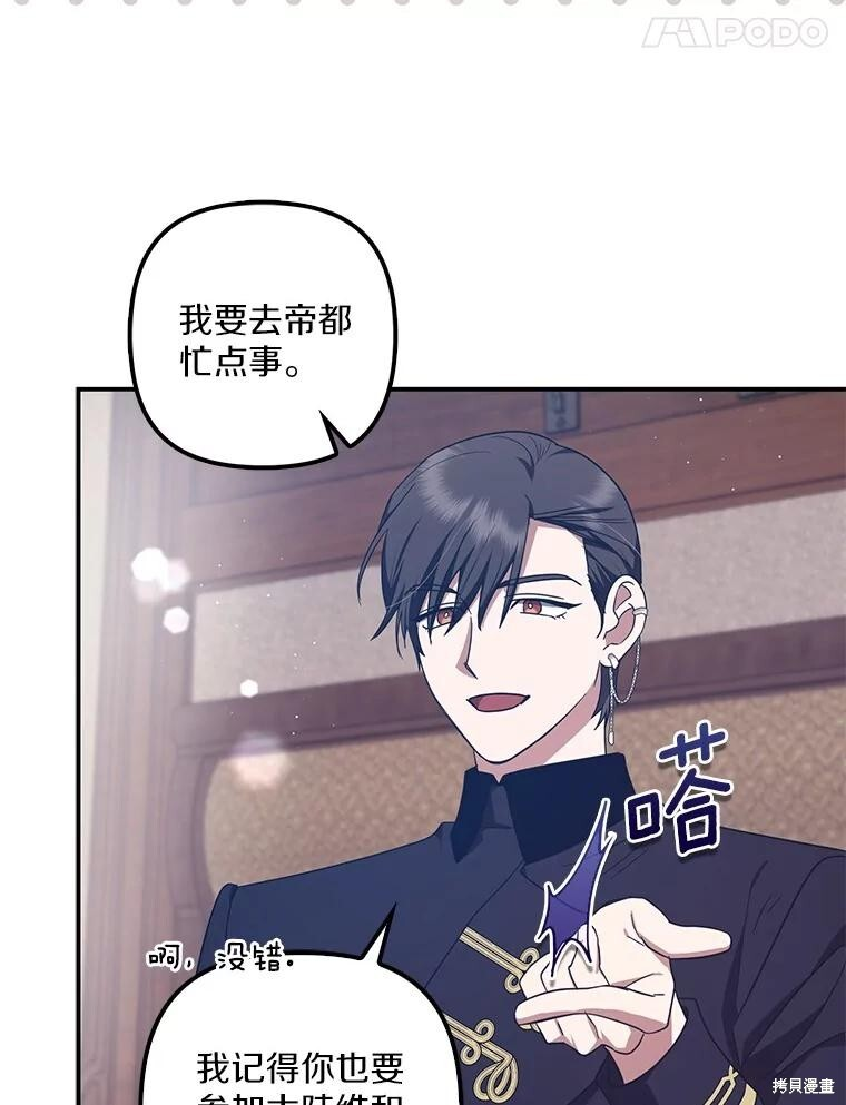 第67话 第5页