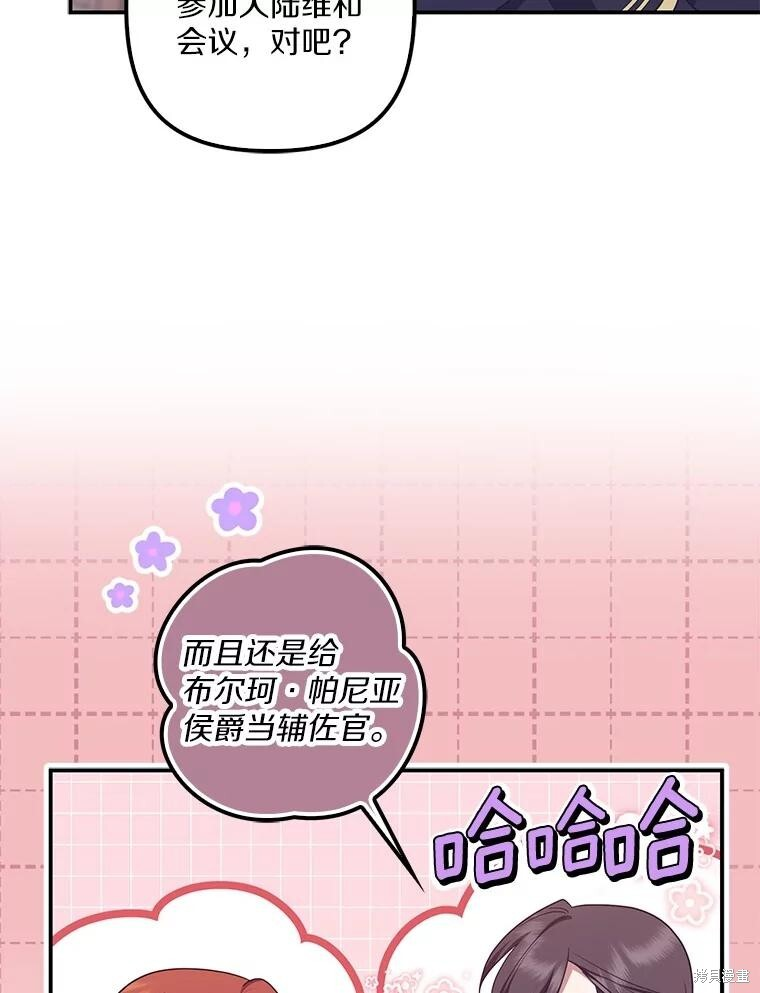 第67话 第6页