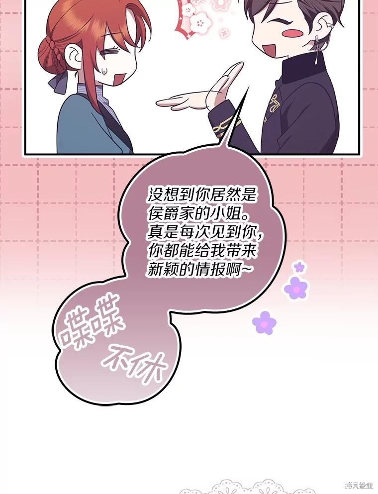第67话 第7页