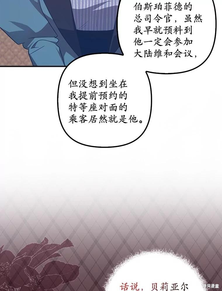 第67话 第9页