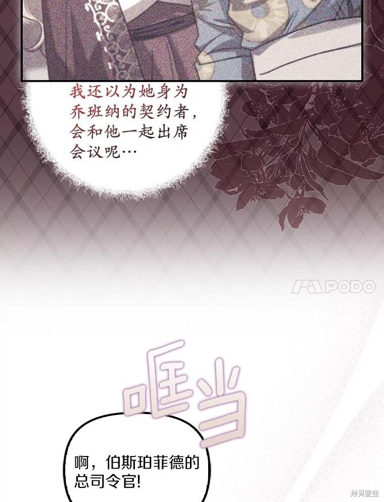 第67话 第11页
