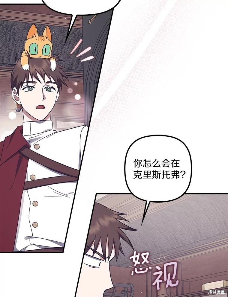 第67话 第12页