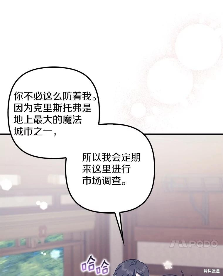 第67话 第14页