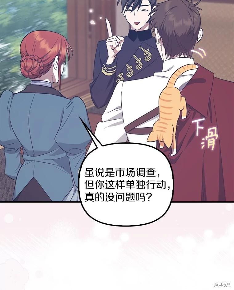 第67话 第15页