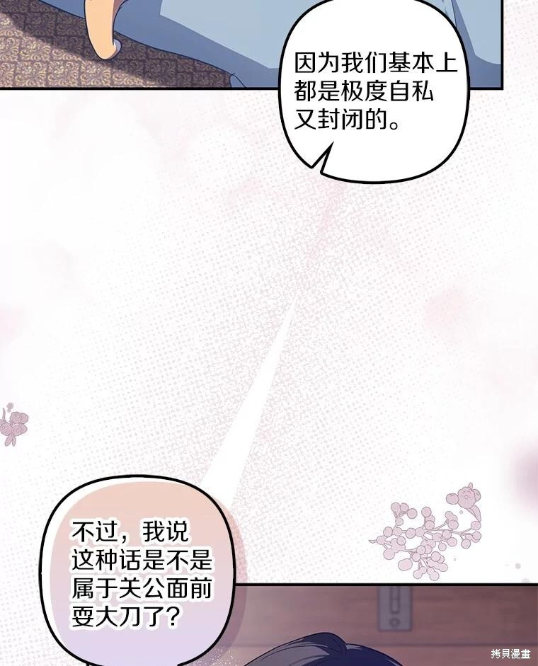 第67话 第17页