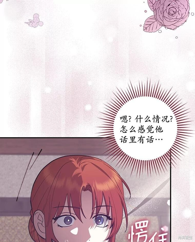 第67话 第19页
