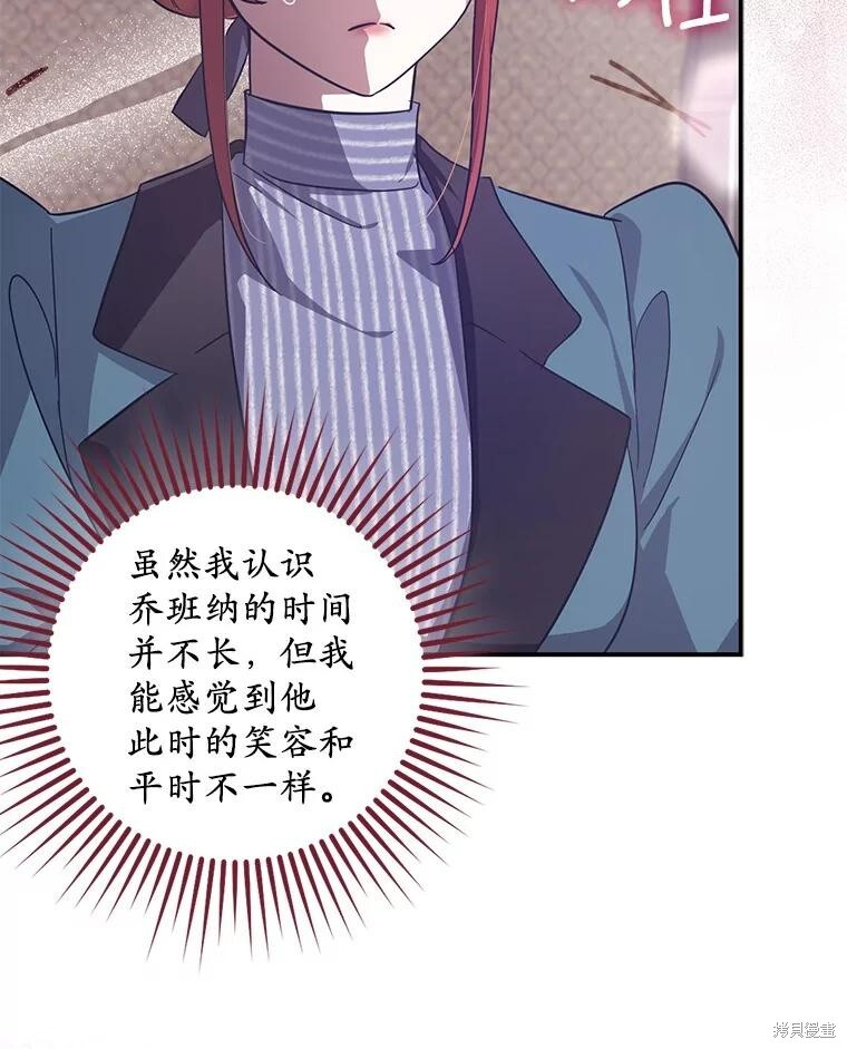 第67话 第20页