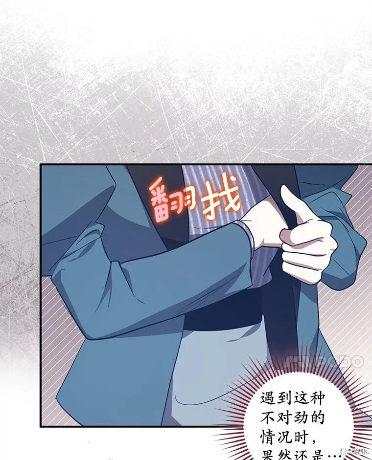 第67话 第21页