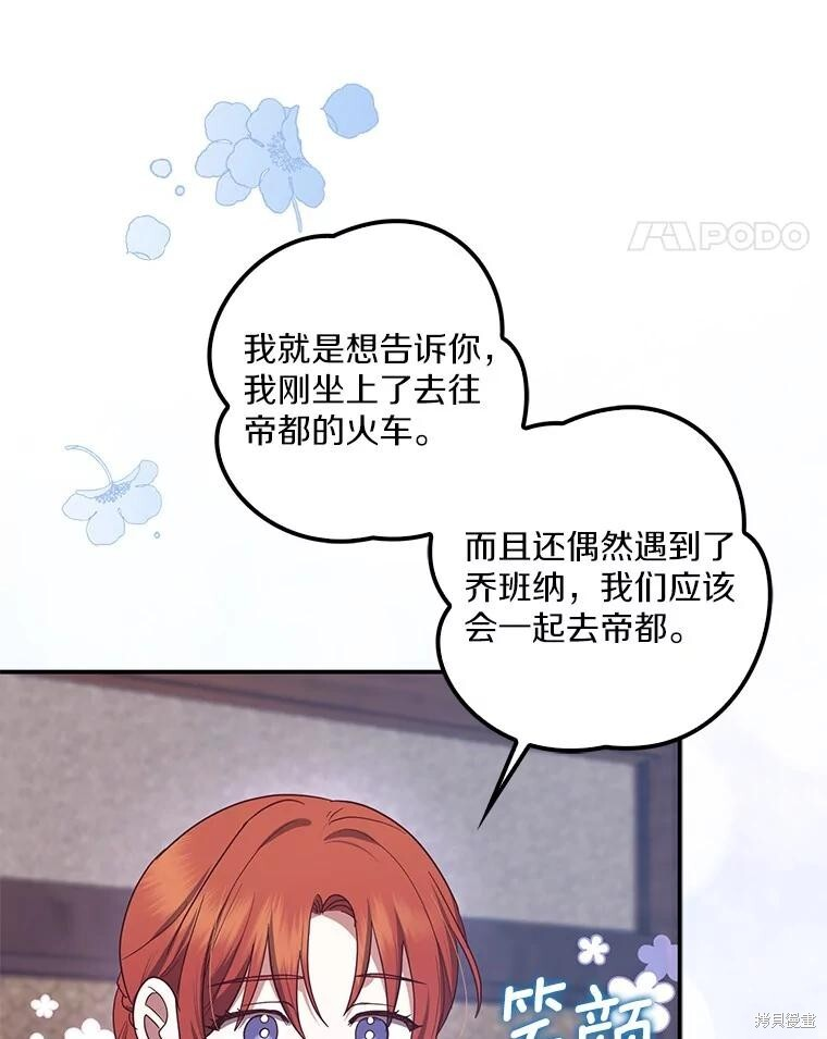 第67话 第25页