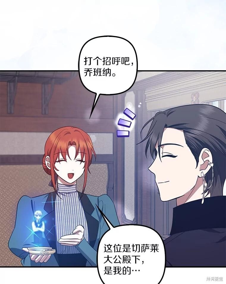 第67话 第27页