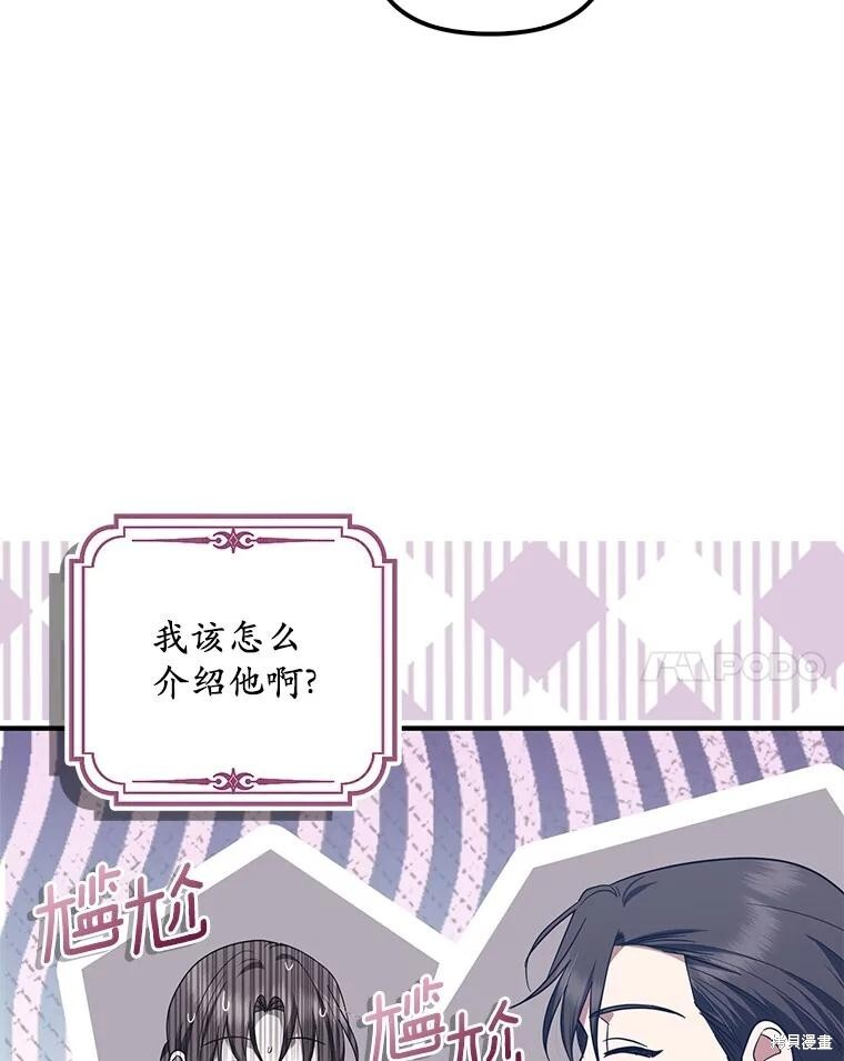 第67话 第28页