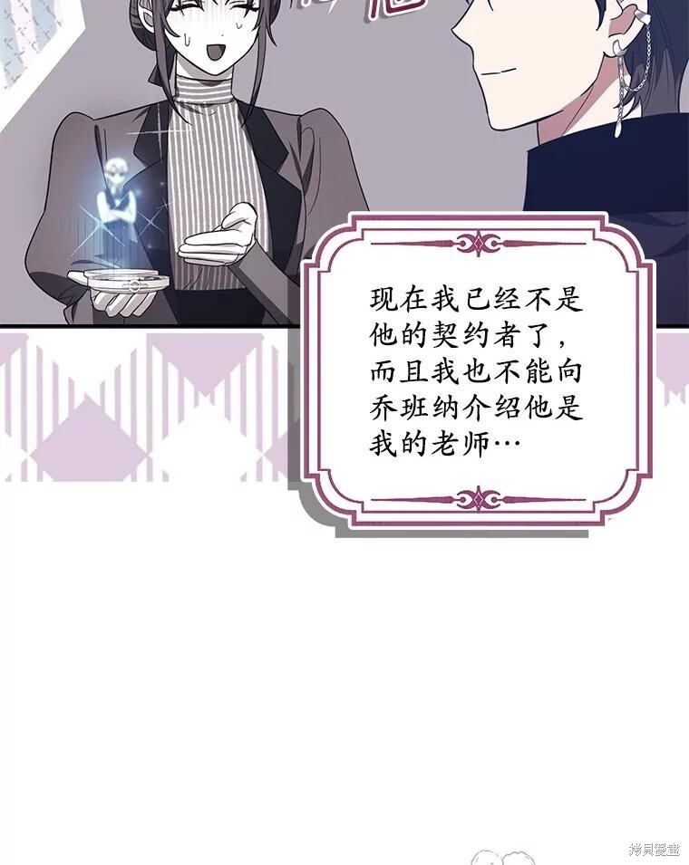 第67话 第29页