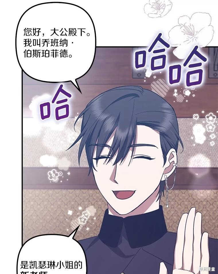 第67话 第30页
