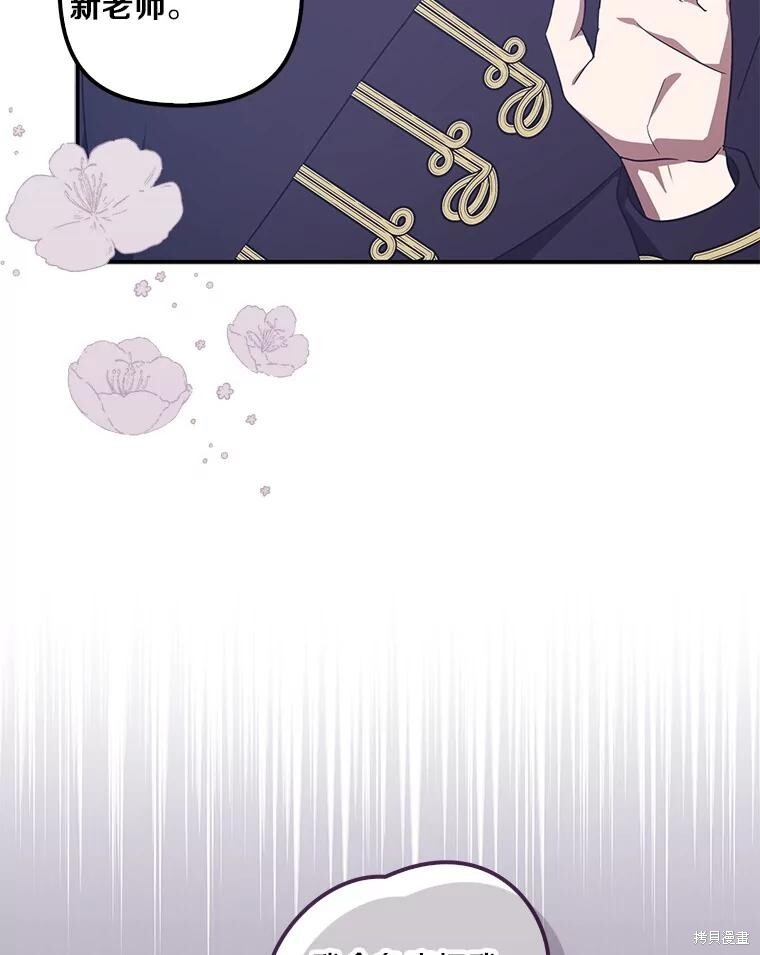 第67话 第31页