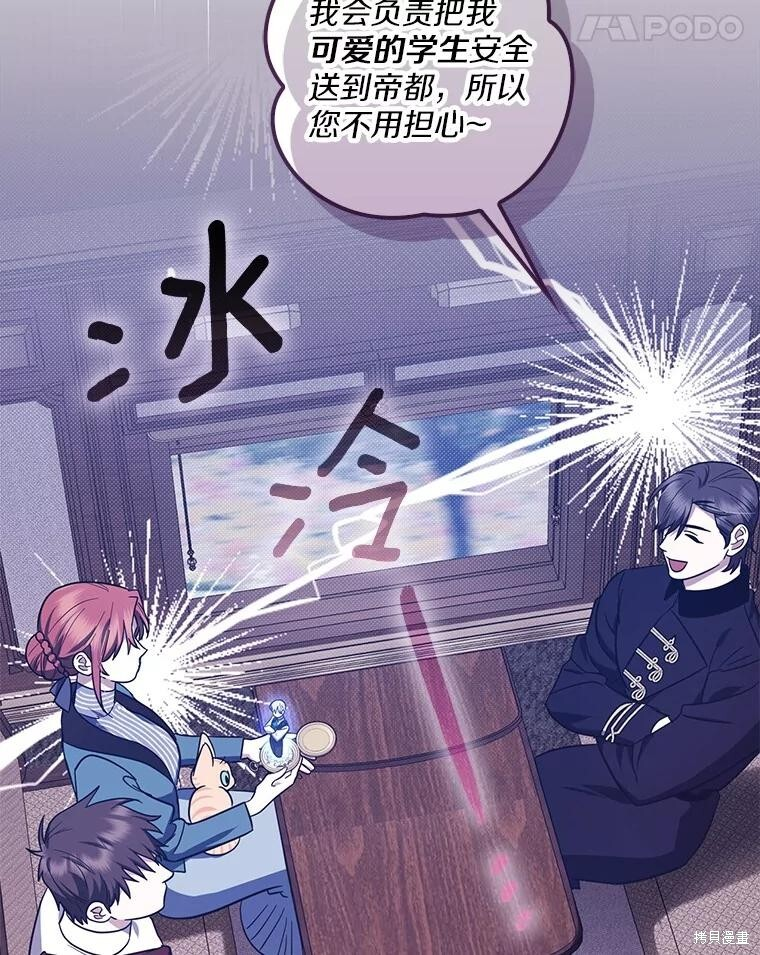 第67话 第32页